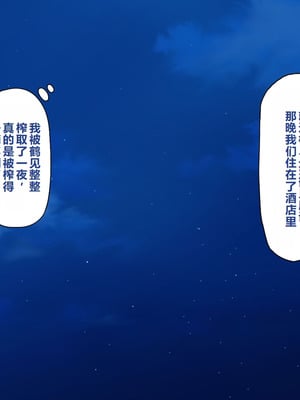 [一億万軒茶屋 ] 神様っ! モテたいと願ったけれどチンポがちょっと限界かも!？ [中国翻訳]_234