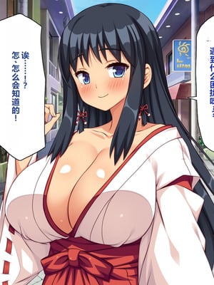 [一億万軒茶屋 ] 神様っ! モテたいと願ったけれどチンポがちょっと限界かも!？ [中国翻訳]_239