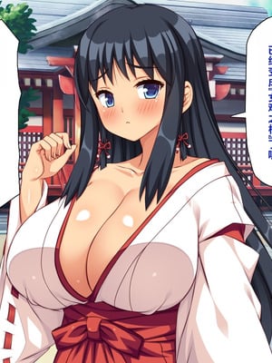 [一億万軒茶屋 ] 神様っ! モテたいと願ったけれどチンポがちょっと限界かも!？ [中国翻訳]_242