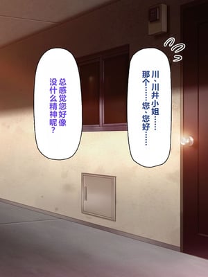 [一億万軒茶屋 ] 神様っ! モテたいと願ったけれどチンポがちょっと限界かも!？ [中国翻訳]_272