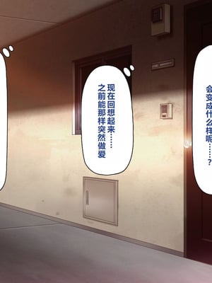 [一億万軒茶屋 ] 神様っ! モテたいと願ったけれどチンポがちょっと限界かも!？ [中国翻訳]_273