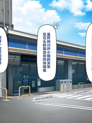 [一億万軒茶屋 ] 神様っ! モテたいと願ったけれどチンポがちょっと限界かも!？ [中国翻訳]_296