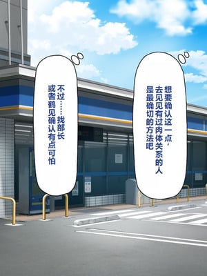 [一億万軒茶屋 ] 神様っ! モテたいと願ったけれどチンポがちょっと限界かも!？ [中国翻訳]_297