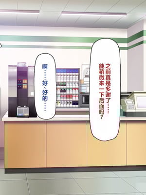 [一億万軒茶屋 ] 神様っ! モテたいと願ったけれどチンポがちょっと限界かも!？ [中国翻訳]_298