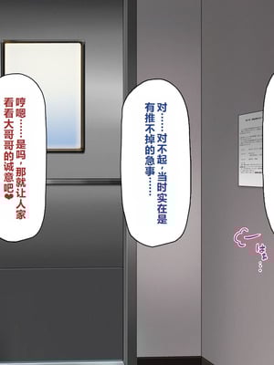 [一億万軒茶屋 ] 神様っ! モテたいと願ったけれどチンポがちょっと限界かも!？ [中国翻訳]_299