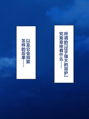 [一億万軒茶屋 ] 神様っ! モテたいと願ったけれどチンポがちょっと限界かも!？ [中国翻訳]_322