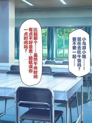 [一億万軒茶屋 ] 神様っ! モテたいと願ったけれどチンポがちょっと限界かも!？ [中国翻訳]_323