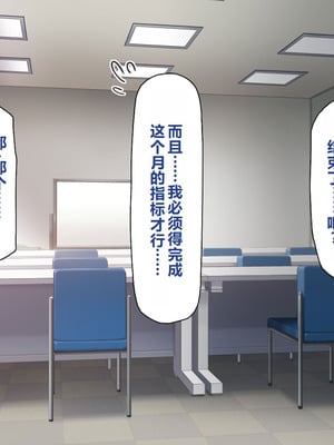 [一億万軒茶屋 ] 神様っ! モテたいと願ったけれどチンポがちょっと限界かも!？ [中国翻訳]_347