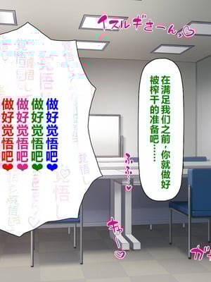 [一億万軒茶屋 ] 神様っ! モテたいと願ったけれどチンポがちょっと限界かも!？ [中国翻訳]_349