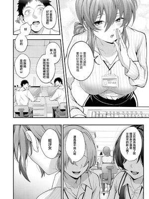 [しおふう] 類は恋を呼ぶ (コミック エグゼ 63) [中国翻訳] [DL版]_02