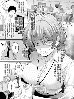 [しおふう] 類は恋を呼ぶ (コミック エグゼ 63) [中国翻訳] [DL版]_03