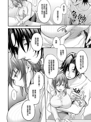 [しおふう] 類は恋を呼ぶ (コミック エグゼ 63) [中国翻訳] [DL版]_06