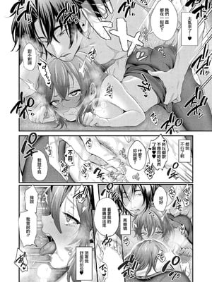 [しおふう] 類は恋を呼ぶ (コミック エグゼ 63) [中国翻訳] [DL版]_26