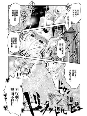 [佐藤スープレックス] さすてぃ嬲る〜持続可能な不倫関係〜 [中國翻訳]_07