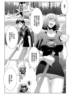 [佐藤スープレックス] たまたま奥様ペアルックス (Web配信月刊隣の気になる奥さん vol.079) [中国翻訳] [DL版]_02