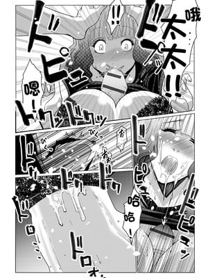 [佐藤スープレックス] たまたま奥様ペアルックス (Web配信月刊隣の気になる奥さん vol.079) [中国翻訳] [DL版]_07