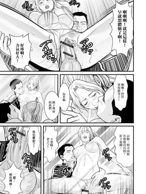 [松島ナミオ] 漁り妻24H (Web配信月刊隣の気になる奥さん vol.079) [中国翻訳] [DL版]_11