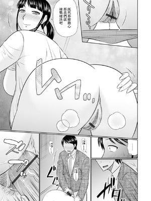 [畠山桃哉] 満員電車の人妻 (Web配信月刊隣の気になる奥さん vol.057) [中国翻訳] [DL版]_07