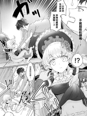 [煎餅] メリーさんは愛されたい (コミックアンリアル 2023年12月号 Vol.106) [leoR8714個人漢化] [110836iz換源]_00000005