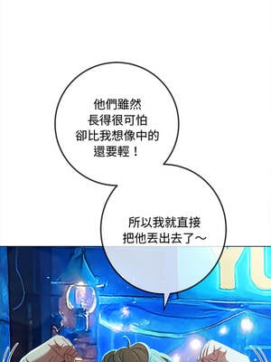 惡女勾勾纏 277-278話_277_02_qhfn