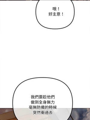 惡女勾勾纏 277-278話_277_09_ytsk