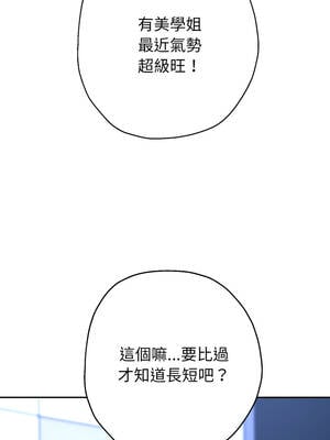 重生成為大隻佬 79-80話_79_15_uayr