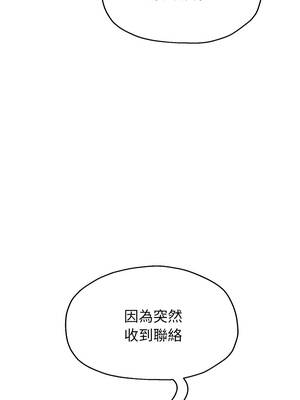 重生成為大隻佬 79-80話_80_01_ofhf