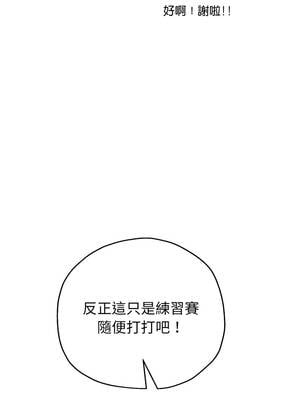 重生成為大隻佬 79-80話_80_02_pjan