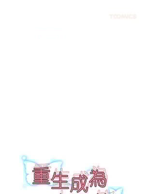 重生成為大隻佬 79-80話_80_03_kqqw