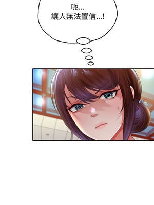 重生成為大隻佬 79-80話_80_05_jffy