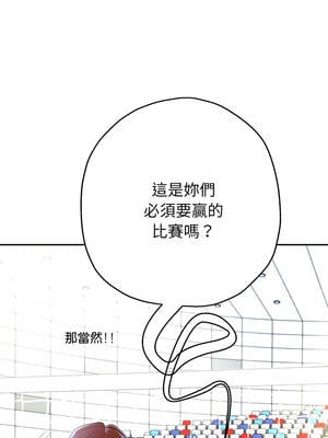 重生成為大隻佬 79-80話_80_06_wepa