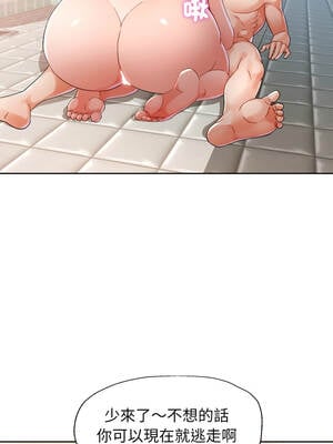 脫序人妻 77-78話_77_02_dcna