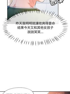 脫序人妻 77-78話_77_13_sbbq