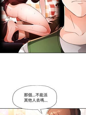 脫序人妻 77-78話_78_01_kpux
