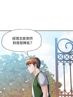 脫序人妻 77-78話_78_02_iowu