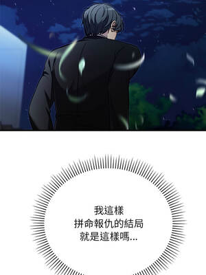 婚姻束縛 56-57話_56_07_owdk