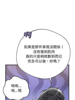 婚姻束縛 56-57話_56_15_kdib