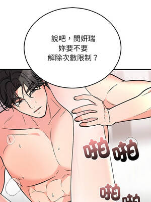 婚姻束縛 56-57話_57_11_xmly