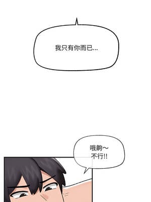 催眠手機 43-44話_44_09_xryj