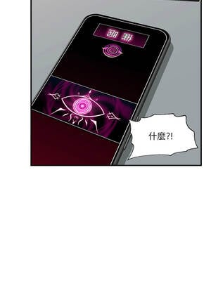 催眠手機 43-44話_44_11_tsev