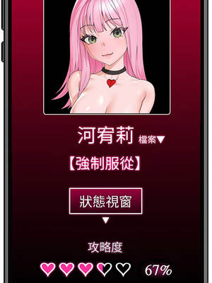 催眠手機 43-44話_44_16_bxsk