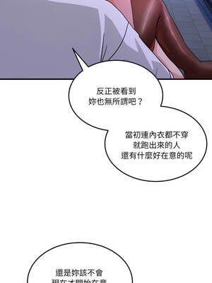 男人止步 29-30話_29_16_quig