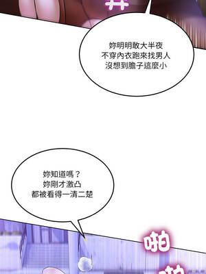 男人止步 29-30話_30_05_ghfp