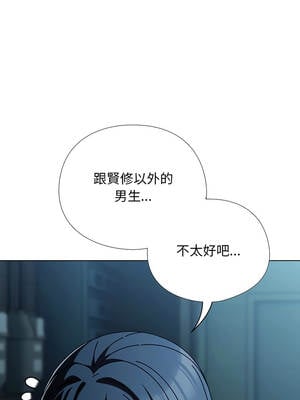 請玷汙我女友 28-29話_28_02_ieta