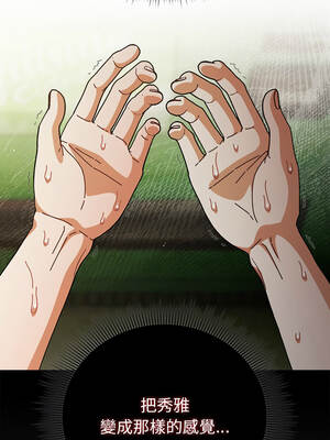 請玷汙我女友 28-29話_29_12_ncyj