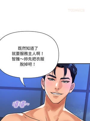 頂級豪門祕辛 23-24話_23_09_qpqr