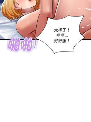 頂級豪門祕辛 23-24話_24_08_tgtp