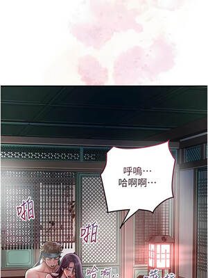 花容濕色：取花點 76-77話_77_01_dhtl