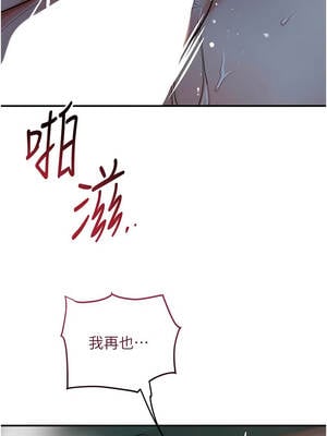花容濕色：取花點 76-77話_77_08_ihia