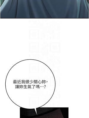 花容濕色：取花點 76-77話_77_09_otce